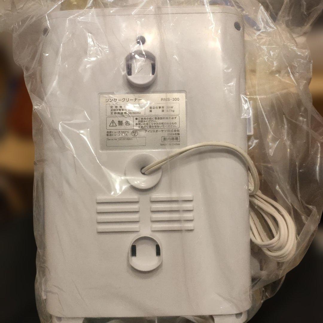 2024年製 新品 リンサークリーナー アイリスオオヤマ　カーペット ソファー