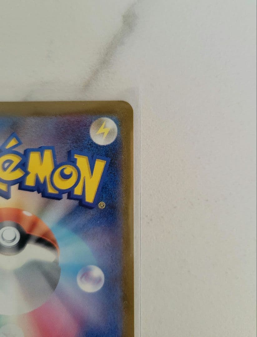 【美品】 MEGAドリームex ピカチュウex SAR 234/193