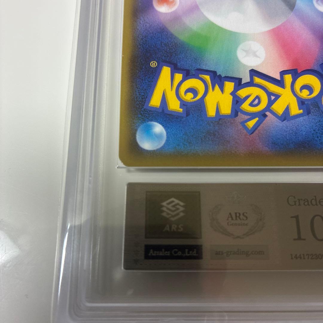 ポケモンカード　ニンフィアVMAX CSR ARS10＋