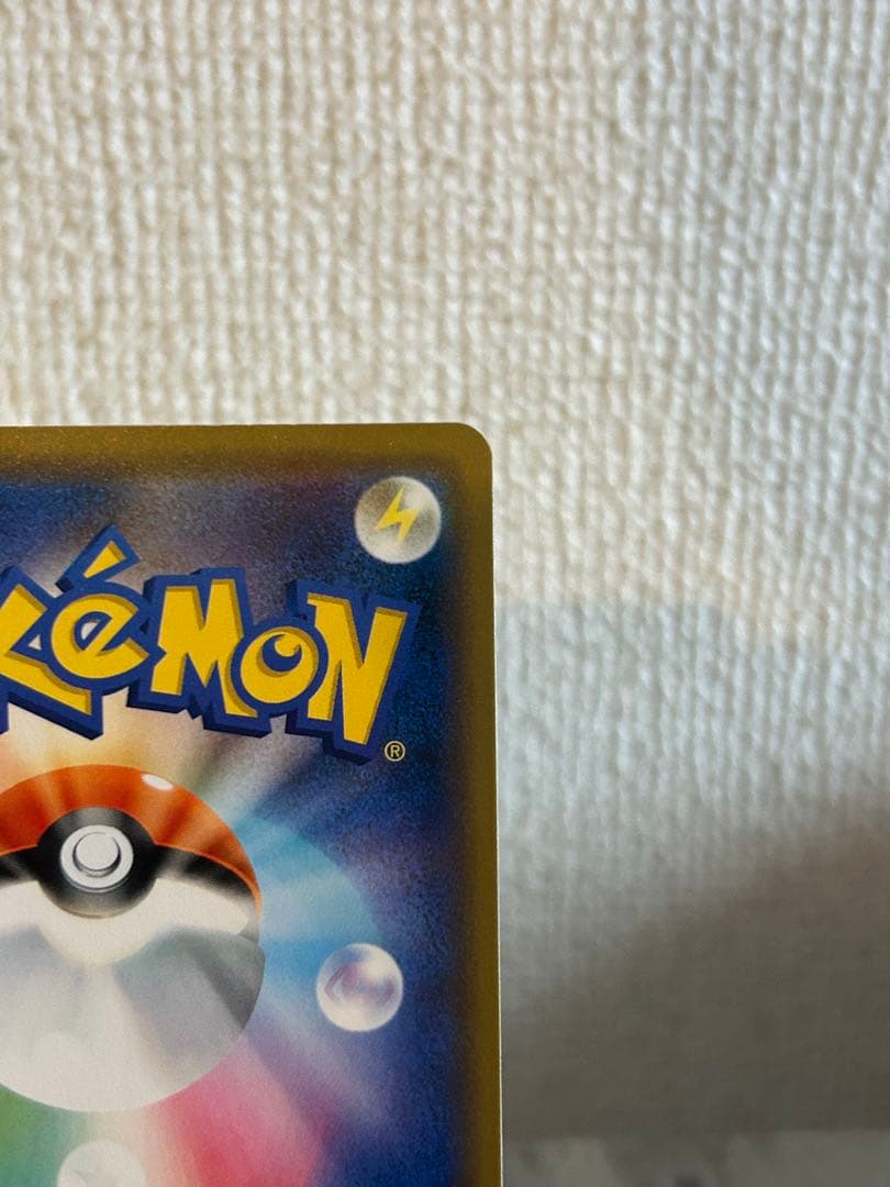 シブヤのピカチュウ HP60