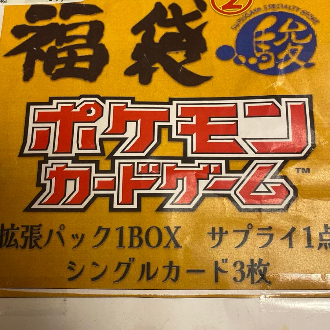 ロケット団の栄光 1BOX 未開封 シュリンク付き