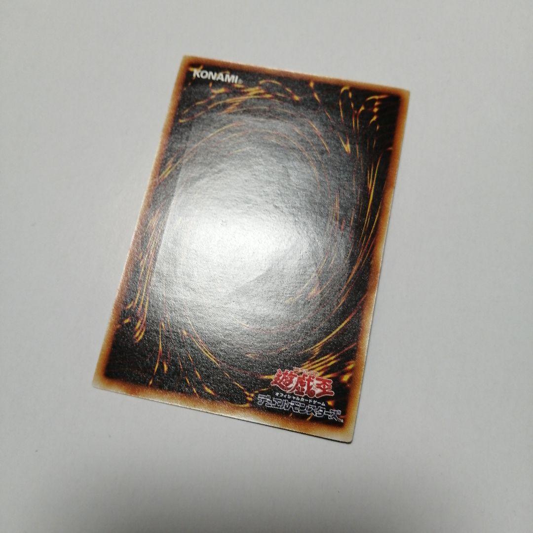 遊戯王　究極完全態グレートモス　レリーフ　＋おまけウルトラ