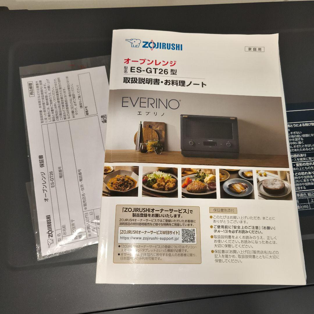 美品◆象印 ES-GT26 オーブンレンジ　エブリノ