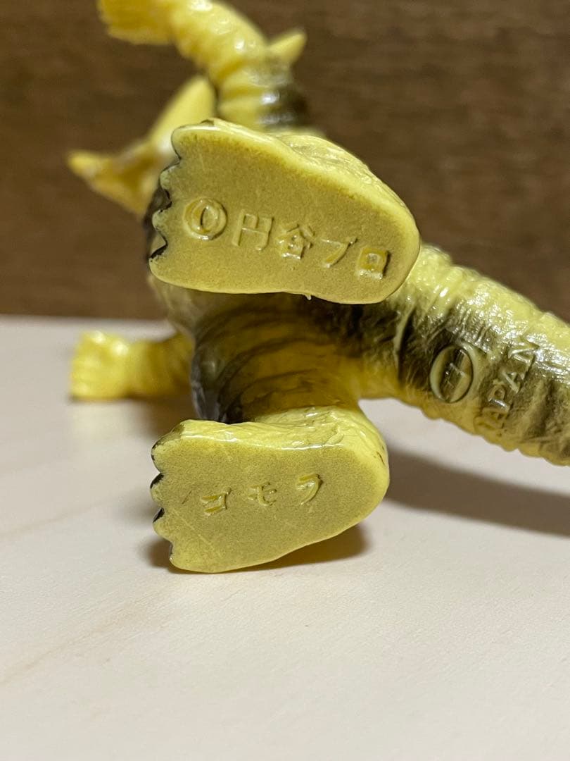 ポピー 古代怪獣 ゴモラ ミニサイズ ソフビ キングザウルス