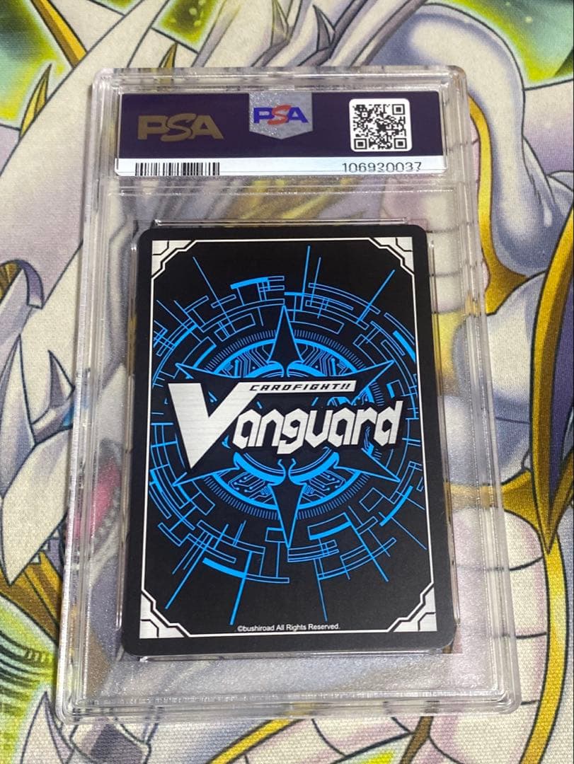 ヴァンガード 団結の守護天使 ザラキエル SP PSA10