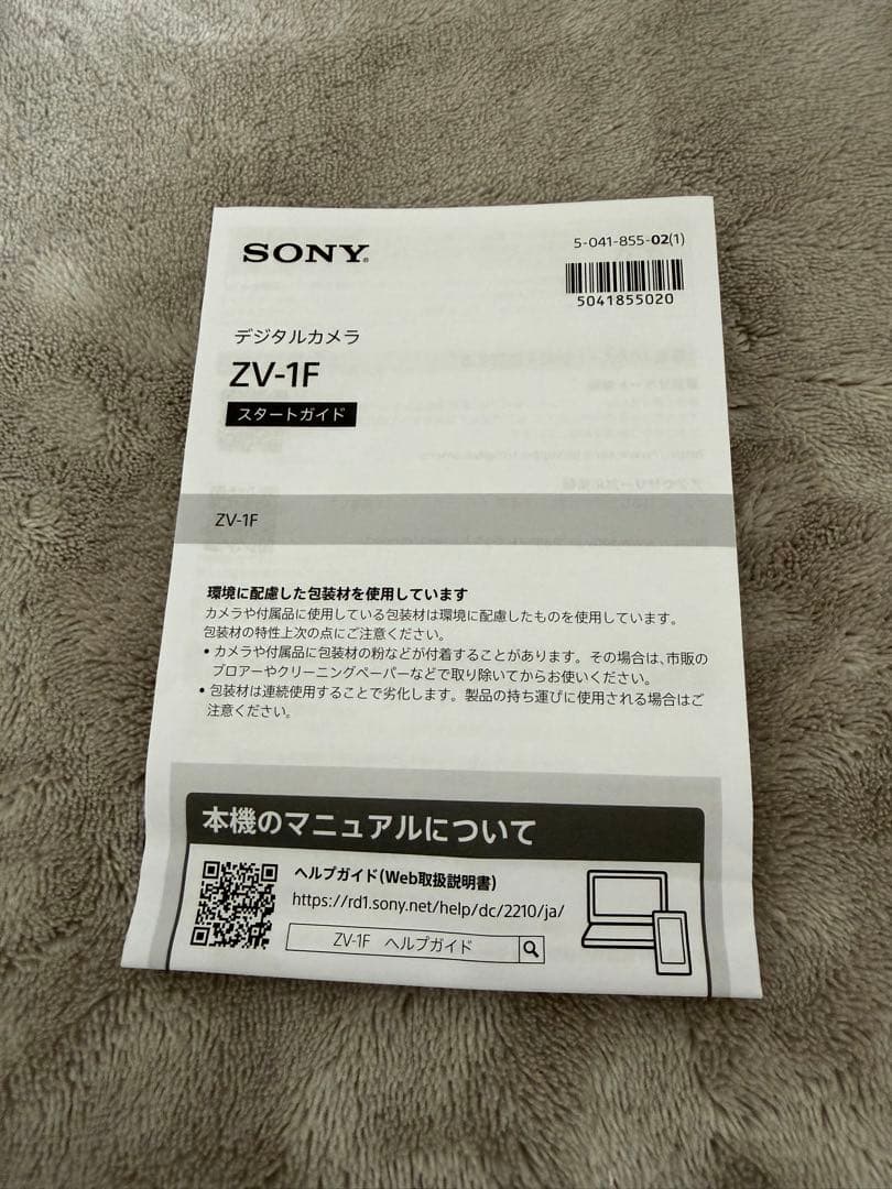 美品⭐︎SONY VLOGCAM ZV-1F ほぼ未使用　まっちゃんさん専用