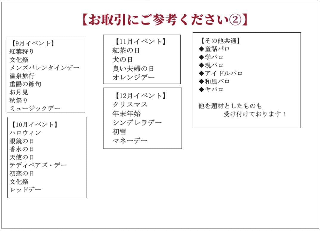 【創作・夢/小説 オーダー】受付中【古書 洋書 絵本 雑誌】