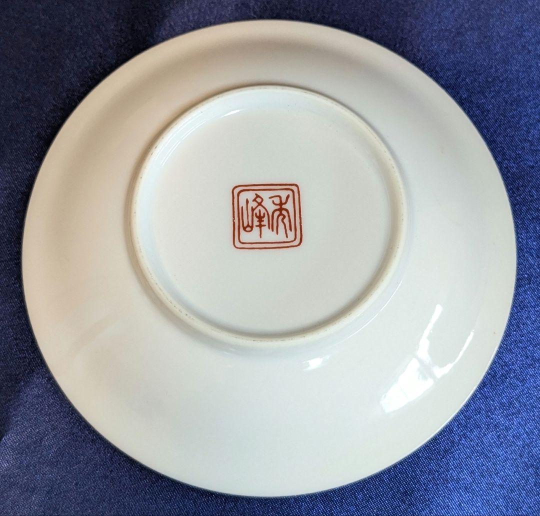 有田焼 秀峰窯 金彩古伊万里 小皿5枚 大皿1枚 銘々皿揃 取り皿