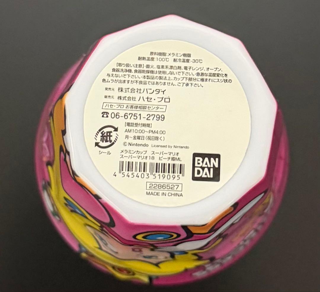スーパーマリオ　メラミンカップ　10個セット