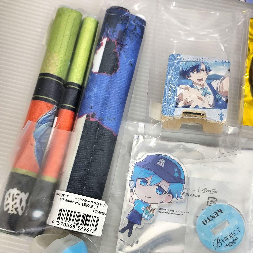 B-PROJECT Bプロ 愛染健十 グッズまとめ売り大量！ 缶バッジ・ポスカ他