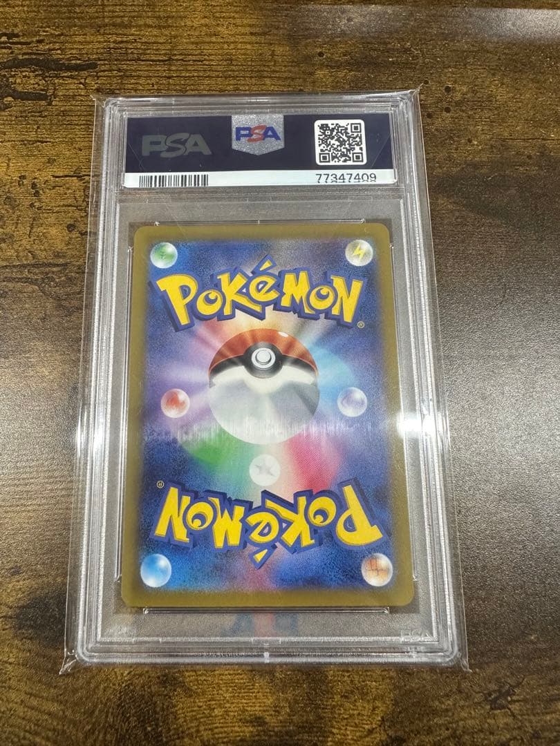 サーナイトex SAR SV1S スカーレットex 101/078 psa10