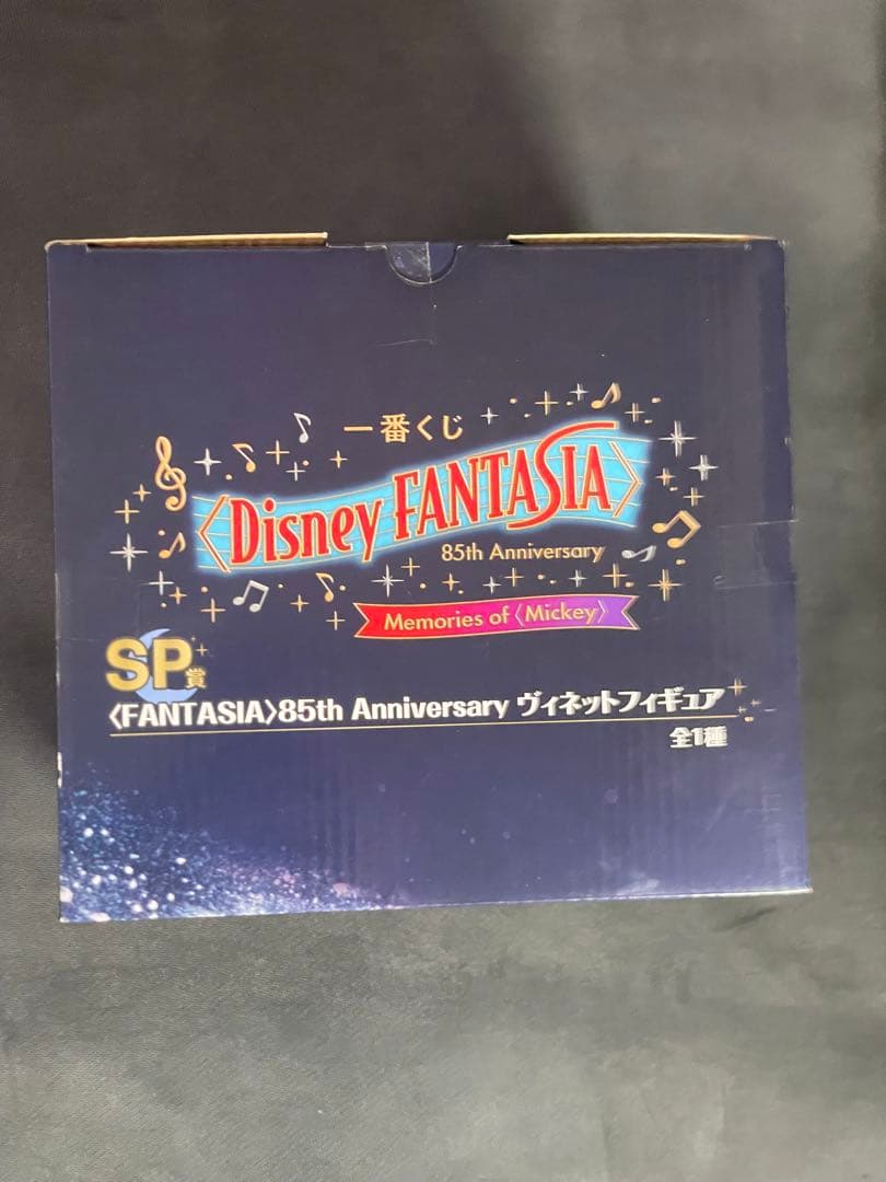 一番くじ　1番くじ　ディズニー　ファンタジア　SP賞