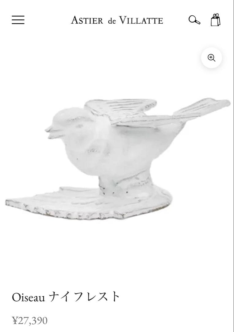 Astier de Villatte アスティエ　鳥　バード　ナイフレスト