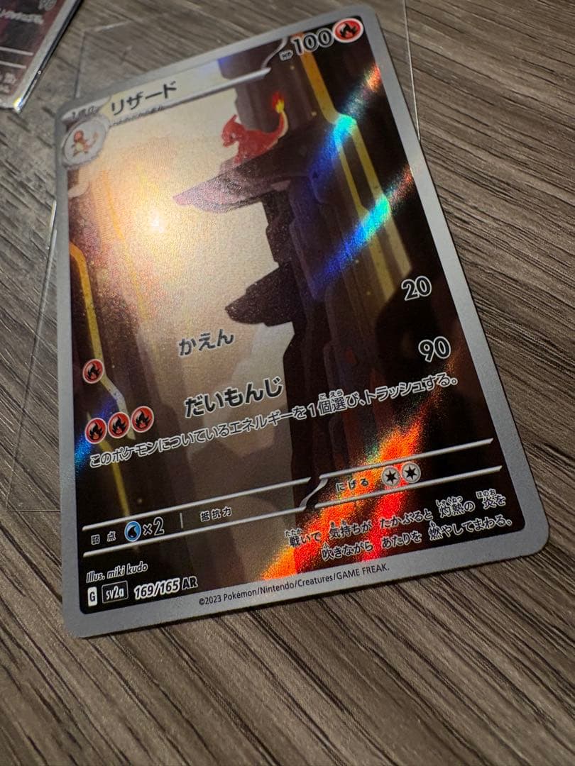 【特価】ヒトカゲAR2枚 リザードAR3枚 5枚セット