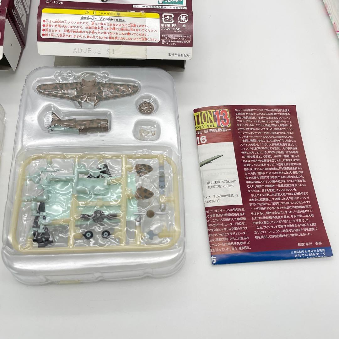 【M38】シークレット2種　エフトイズ　ウイングキットコレクション13