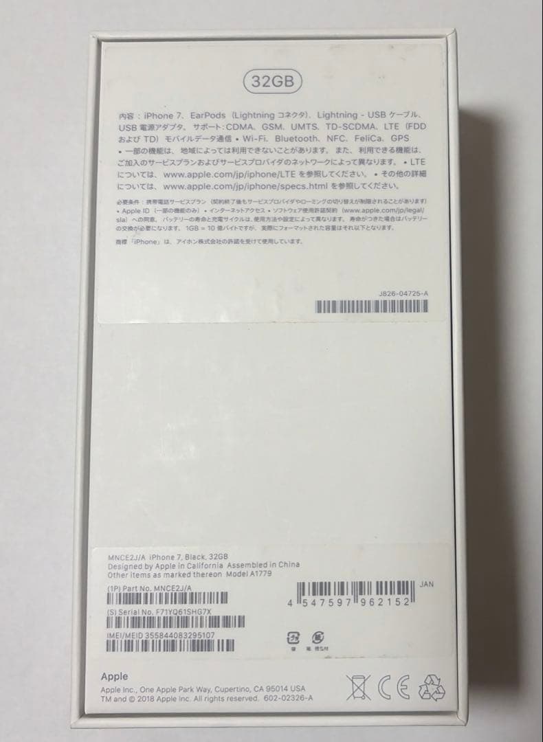 iPhone7 ブラック　32GB