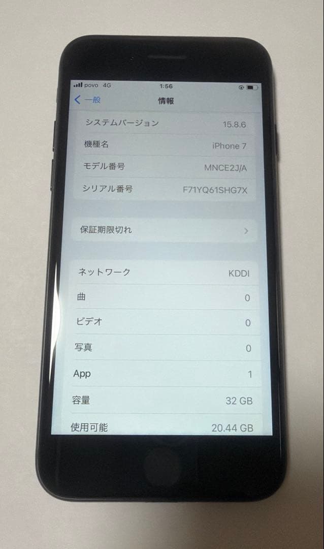iPhone7 ブラック　32GB