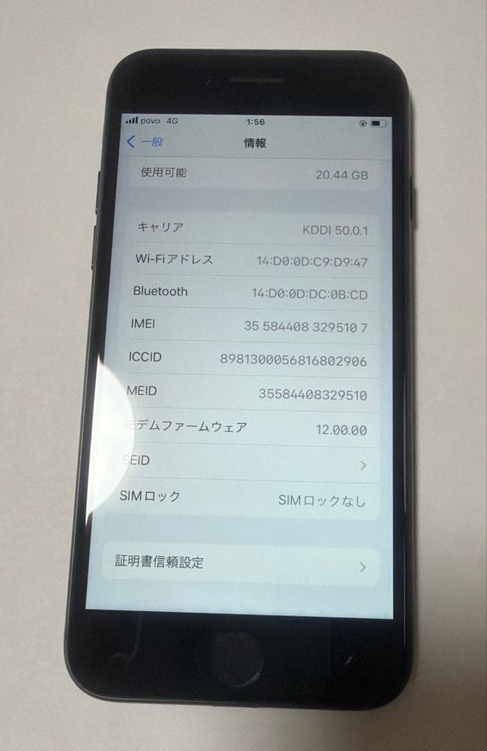 iPhone7 ブラック　32GB