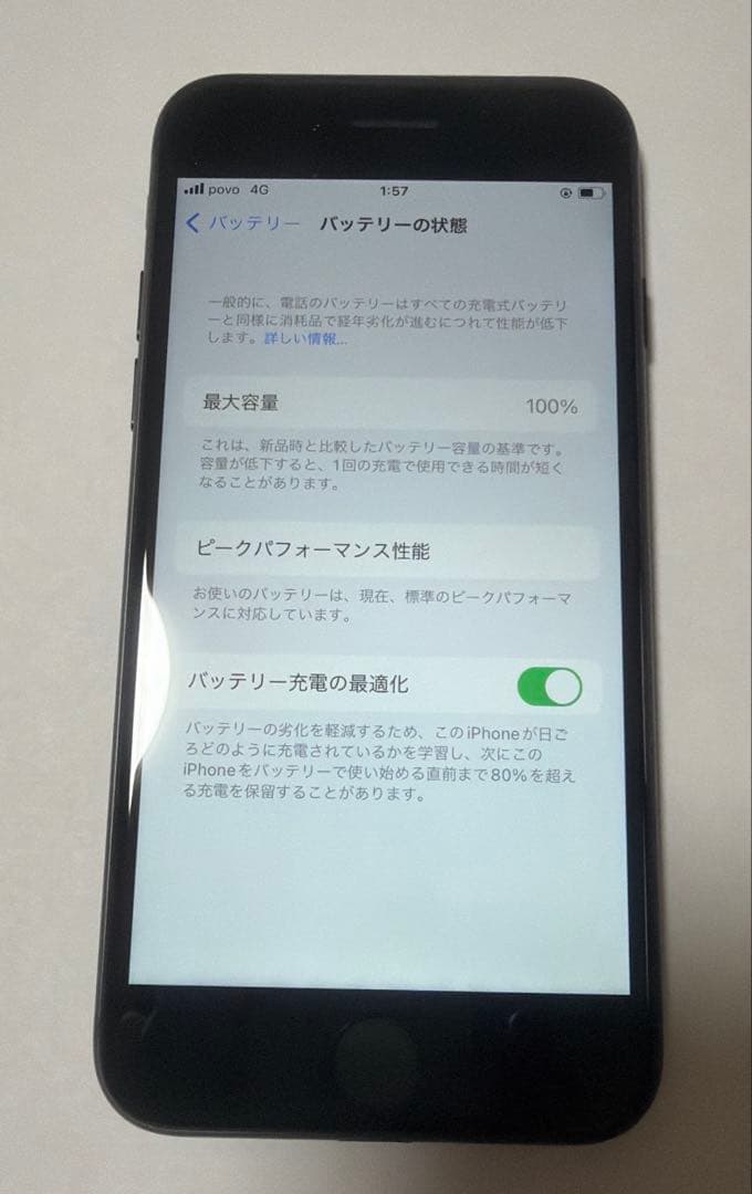 iPhone7 ブラック　32GB