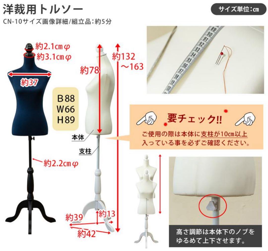 ✨美品✨洋裁用トルソー アイボリー 高さ調整可能 ピン刺しOK レディース