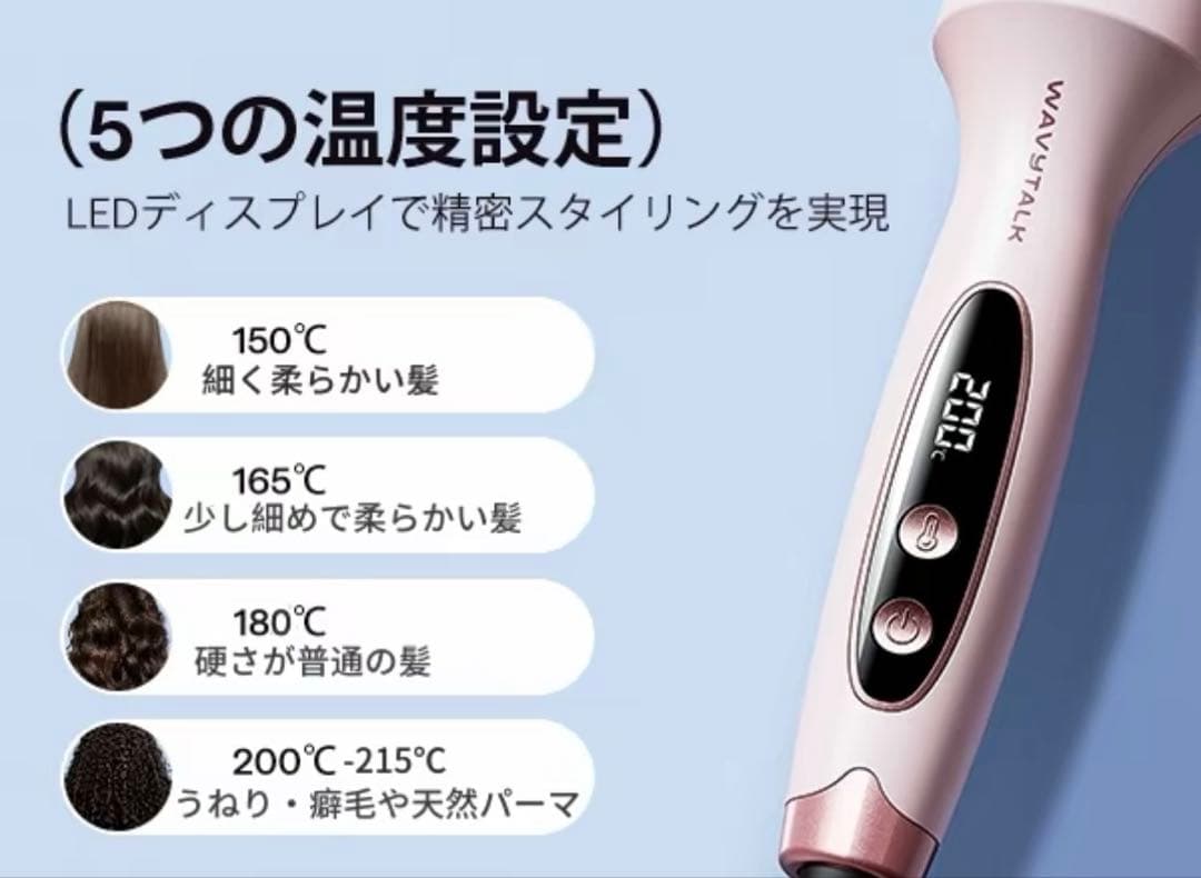 新品未使用　即日発送Wavytalk公式 マイナスイオンサーマルプラシ38mm