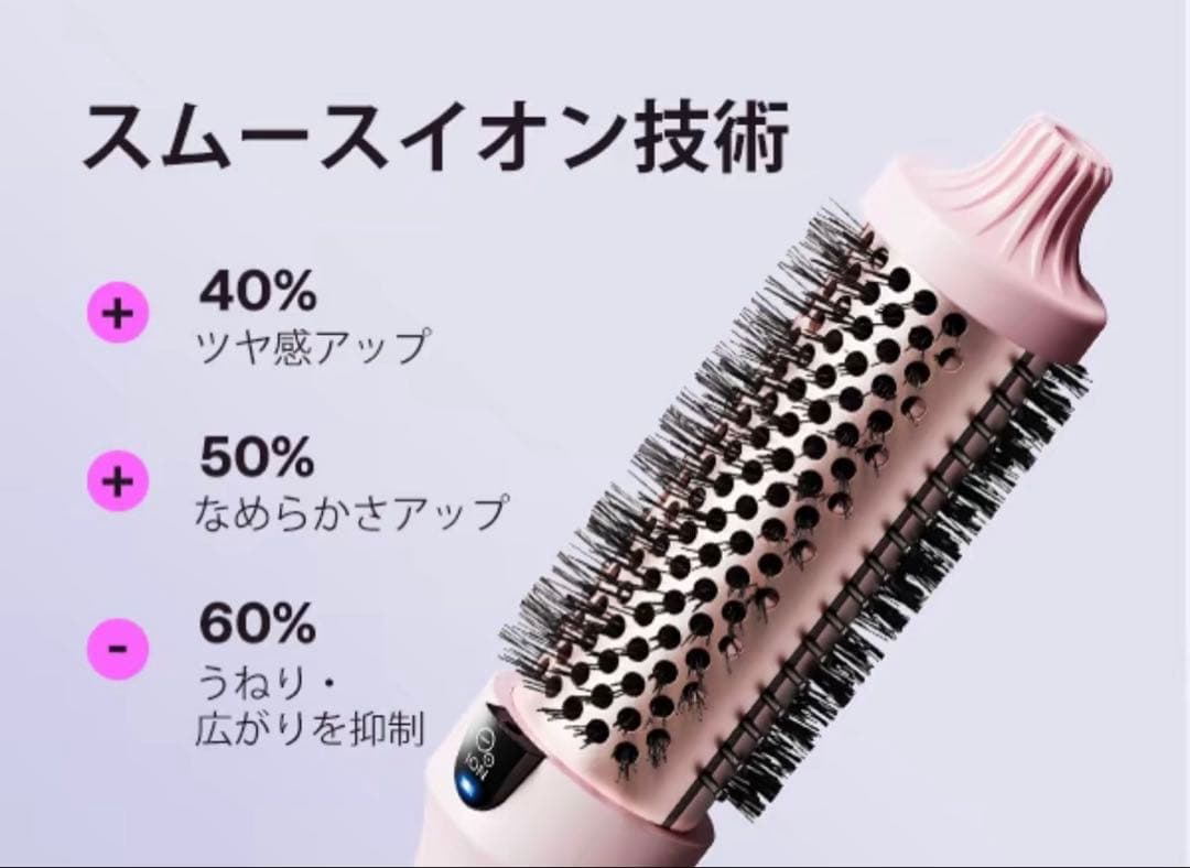 新品未使用　即日発送Wavytalk公式 マイナスイオンサーマルプラシ38mm