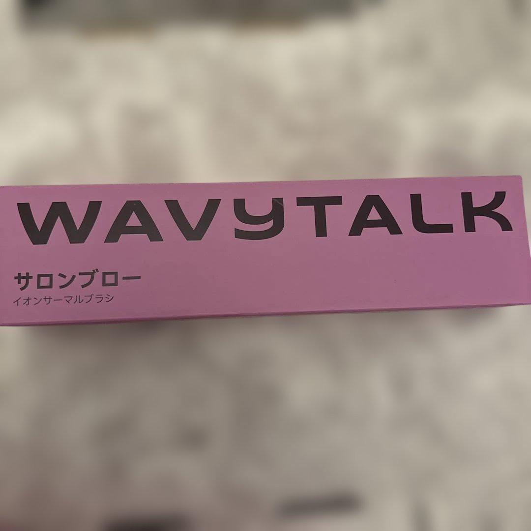 新品未使用　即日発送Wavytalk公式 マイナスイオンサーマルプラシ38mm