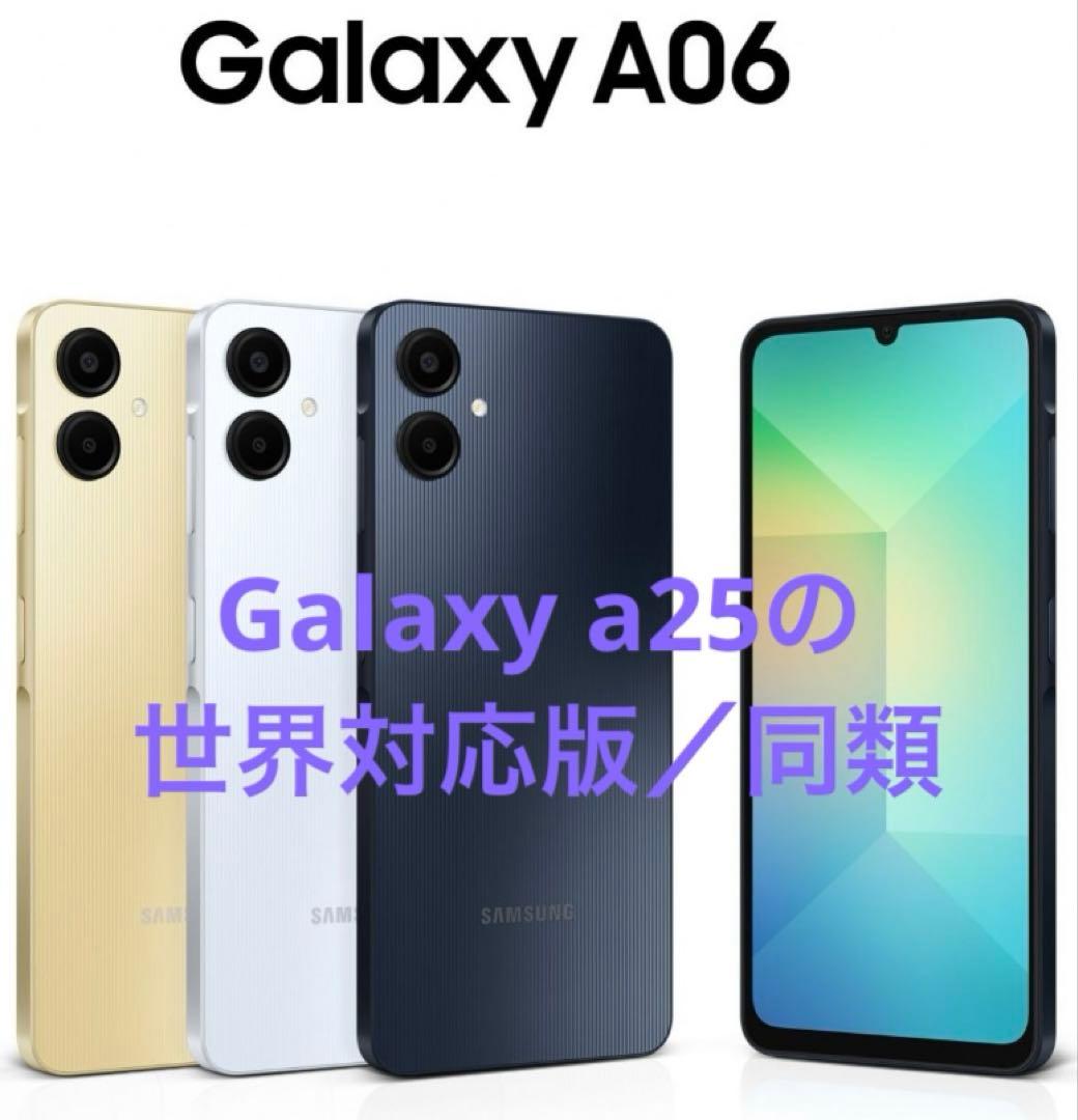 【新品未開封】Samsung Galaxy A06 64GB ブルー