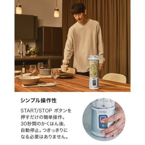 新品　SharkNinja コードレスミキサー Ninja BLAST　パープル