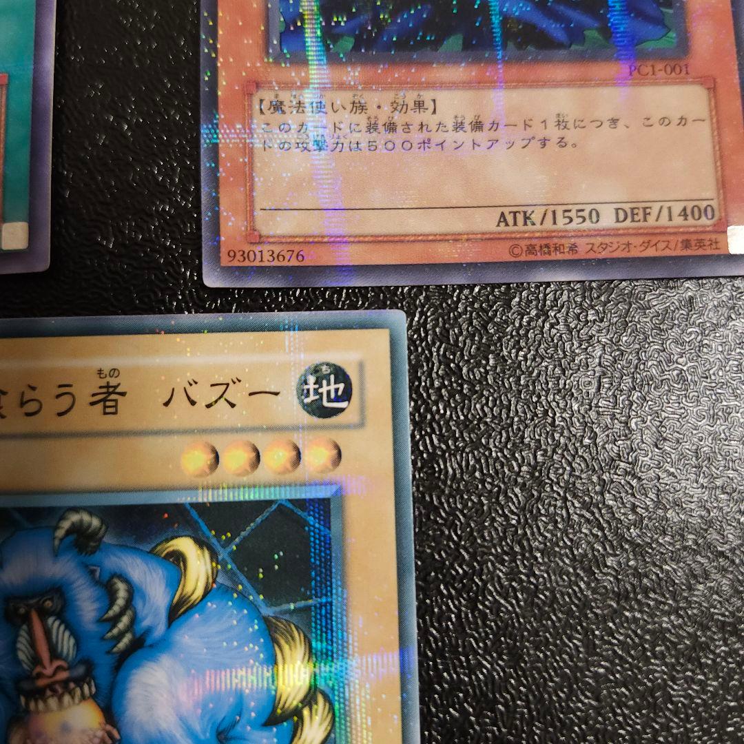 超希少カード３枚　遊戯王　初期　ノーマルパラレル　 マハーヴァイロ　バズー　黒い