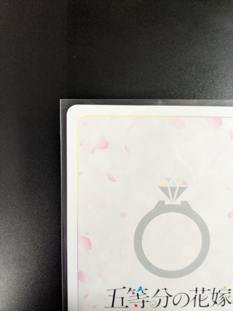 み*く様 五等分の花嫁カードゲーム　いつもどこでもPR+