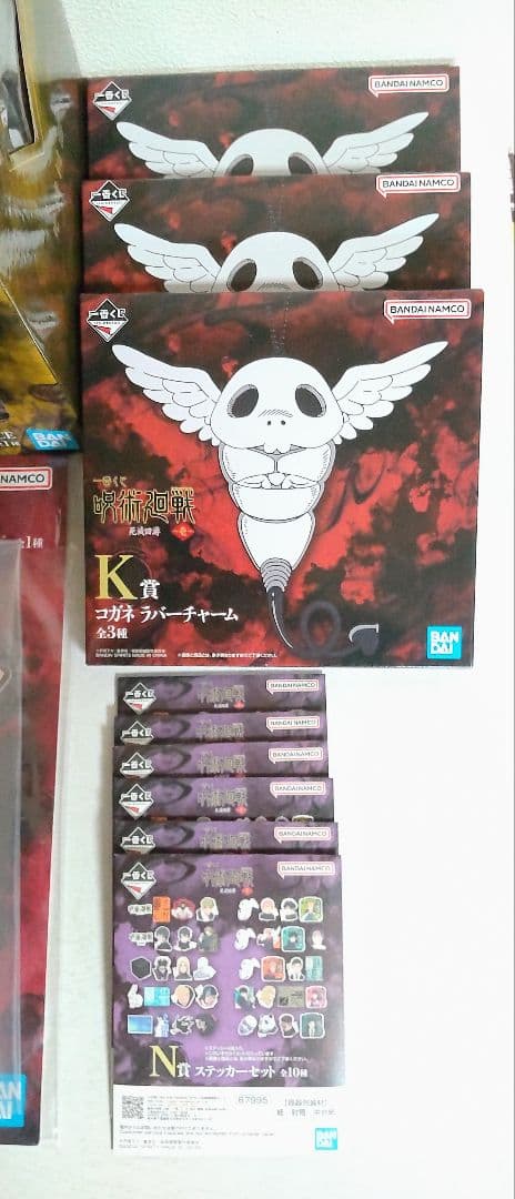 呪術廻戦 一番くじ 死滅回游 ～壱～ H賞 秤金次 フィギュア 他