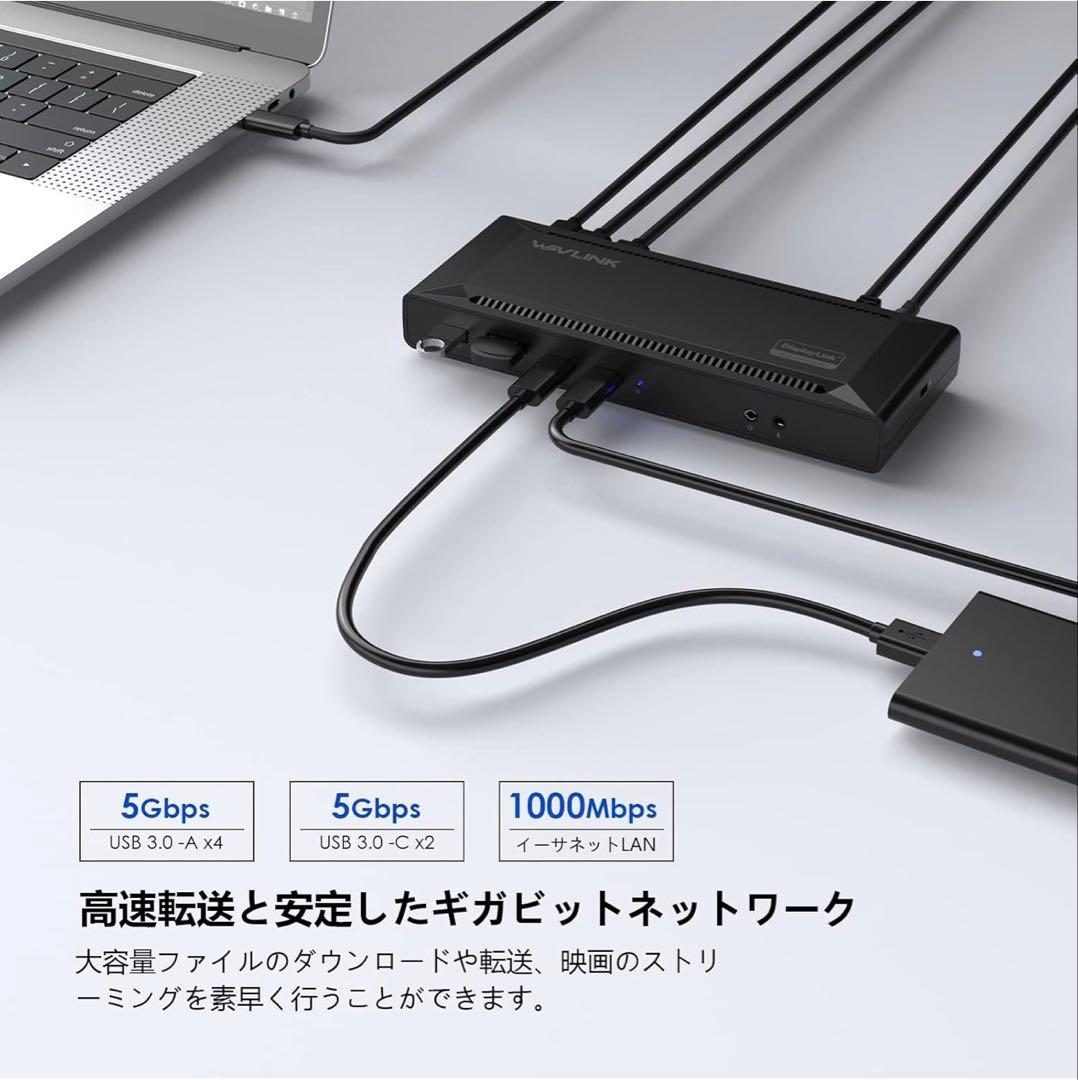 WAVLINK WL-UG69PD2 Pro ドッキングステーショ
