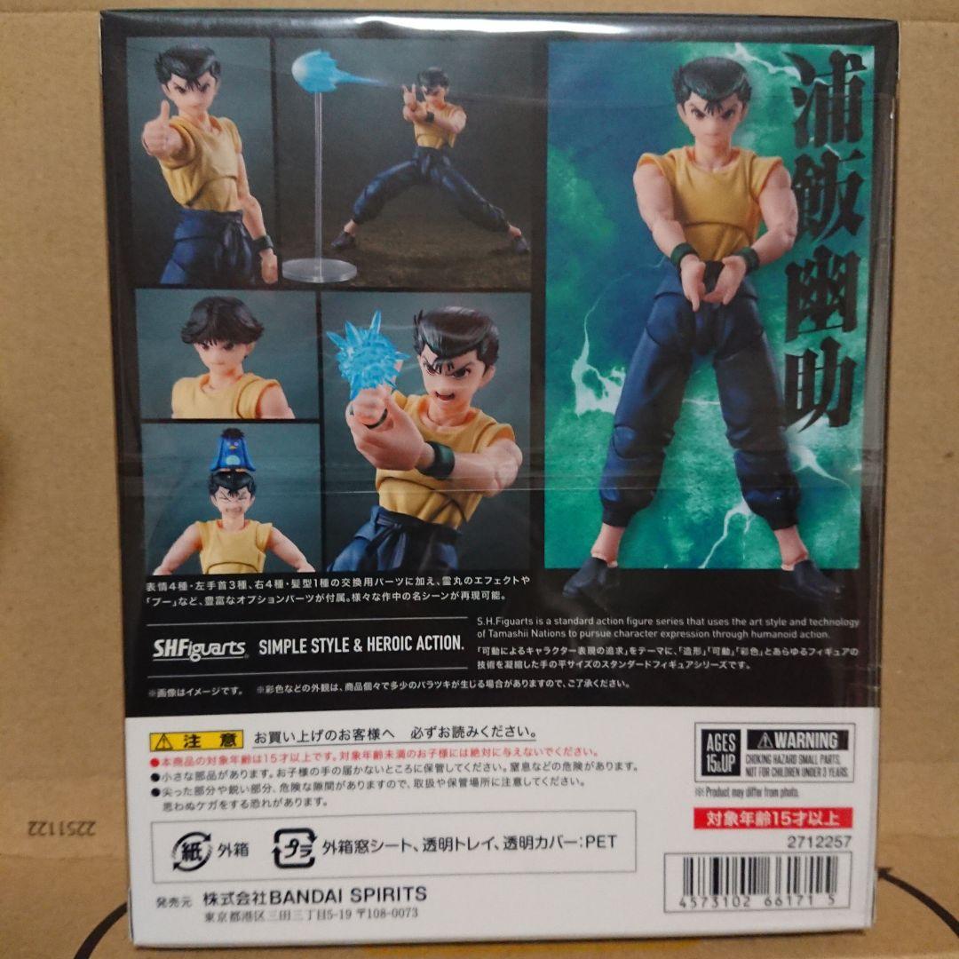 S.H.Figuarts 浦飯幽助 「幽☆遊☆白書」
