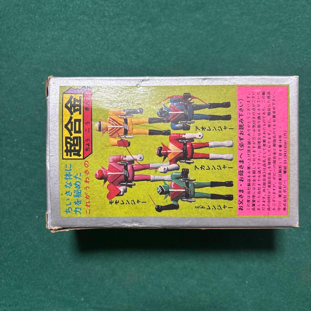 キレンジャー 超合金