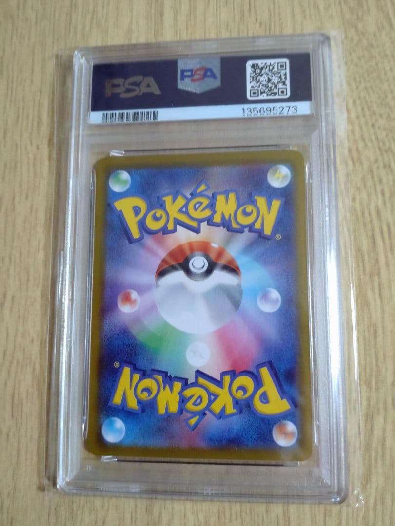 【PSA10】アセロラのいたずら　SR　ポケモンカード　メガシンフォニア