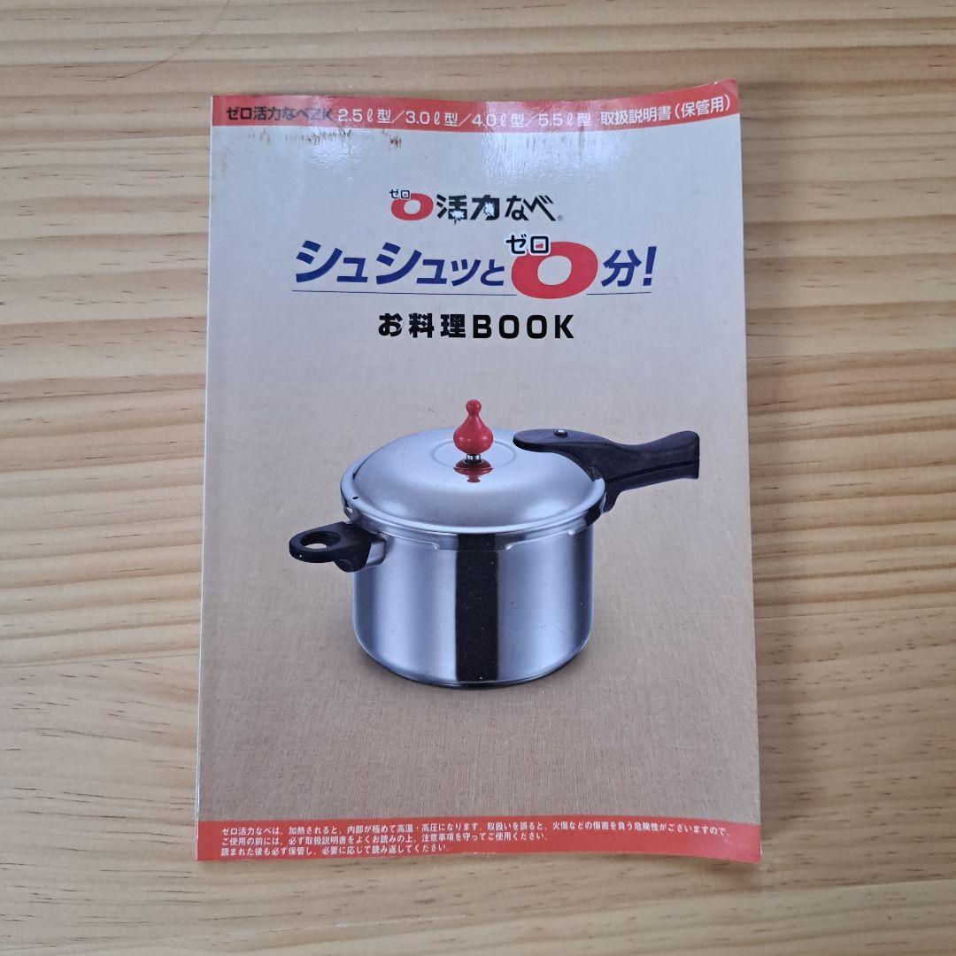 朝日軽金属　活力鍋