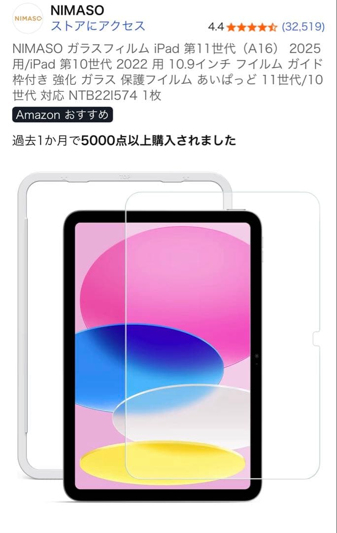 【美品】Apple iPad 第11世代 A16 128GB シルバ ー
