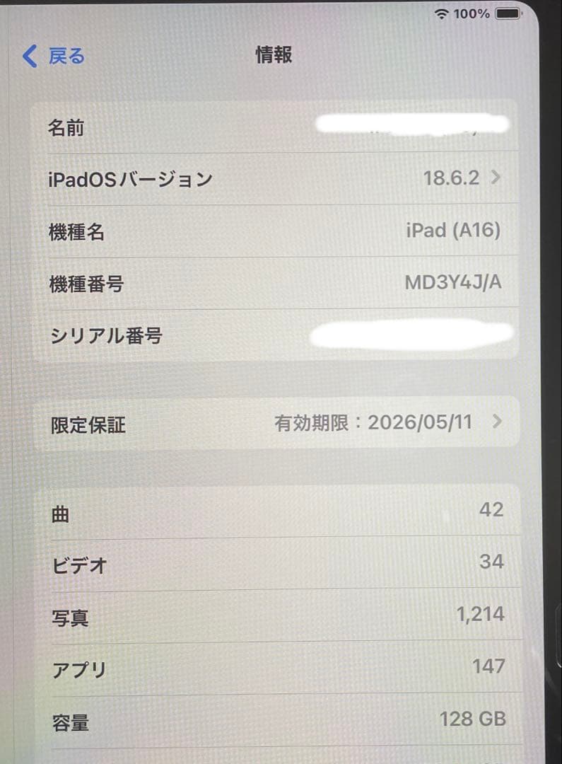 【美品】Apple iPad 第11世代 A16 128GB シルバ ー