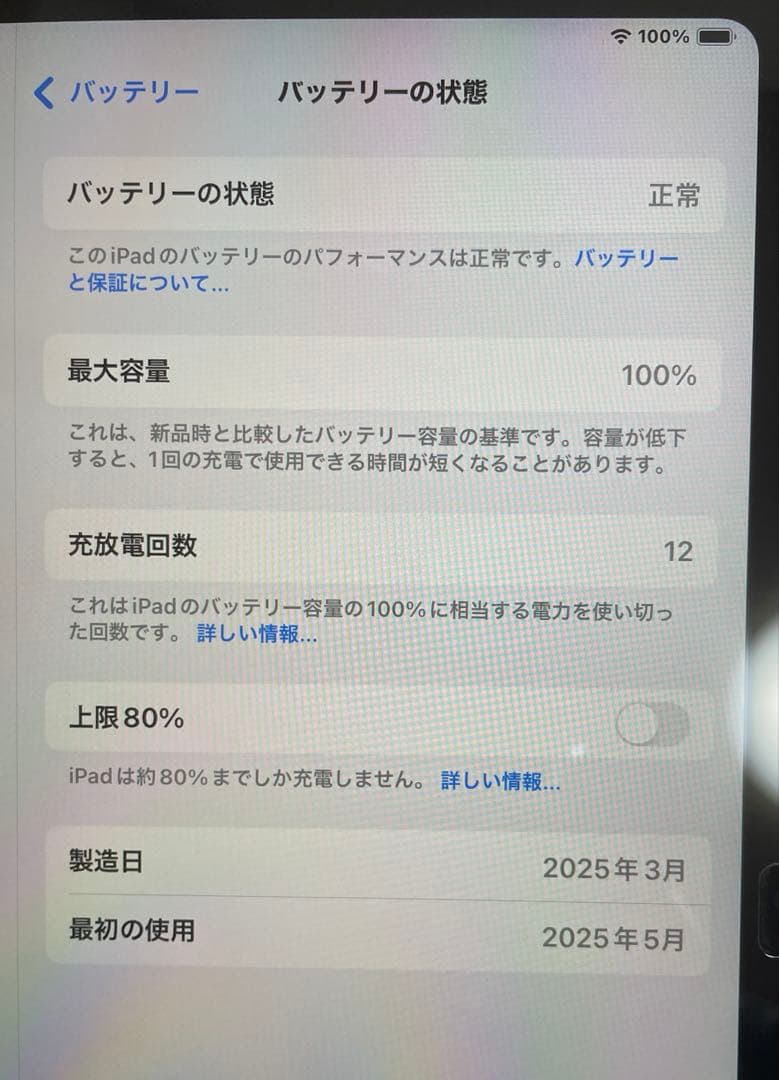 【美品】Apple iPad 第11世代 A16 128GB シルバ ー