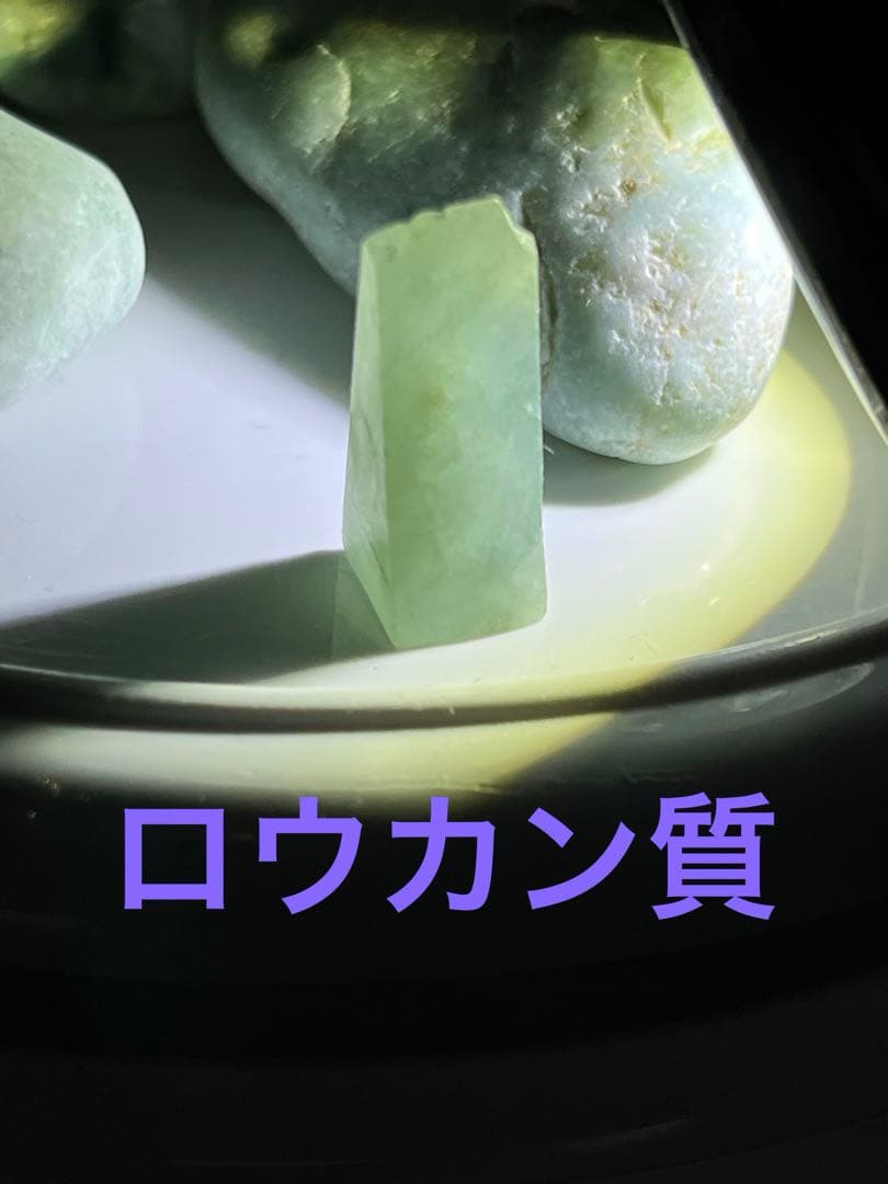 【ラスト】糸魚川翡翠　勾玉　上質　オマケ付き