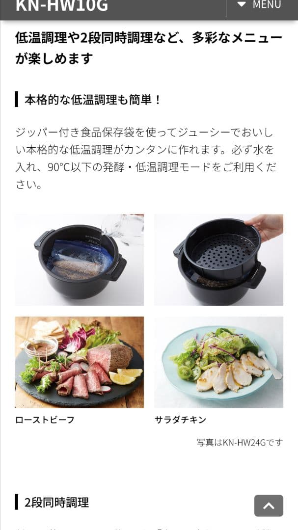 SHARP KN-HW10G-B ホットクック　電子調理鍋