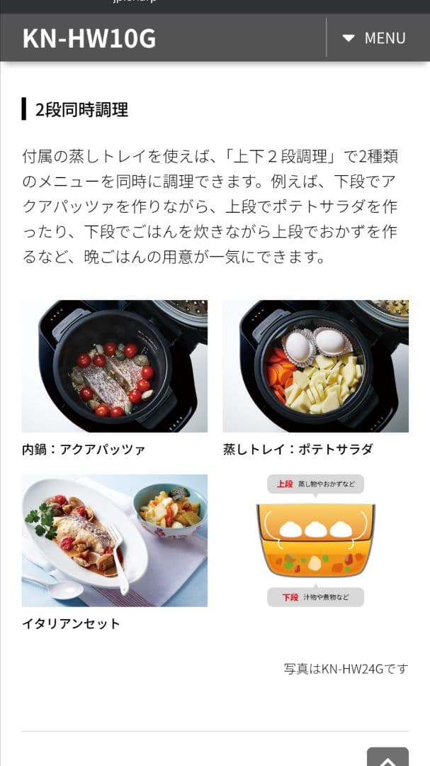 SHARP KN-HW10G-B ホットクック　電子調理鍋