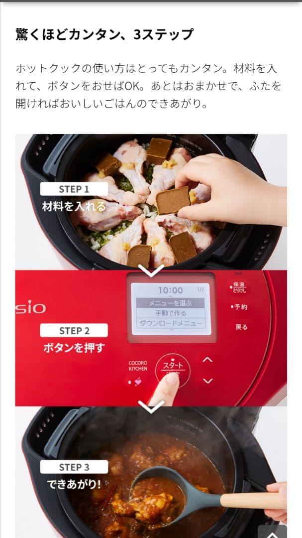 SHARP KN-HW10G-B ホットクック　電子調理鍋