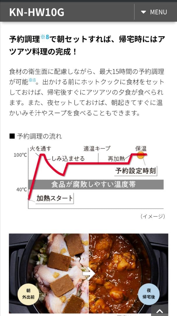 SHARP KN-HW10G-B ホットクック　電子調理鍋