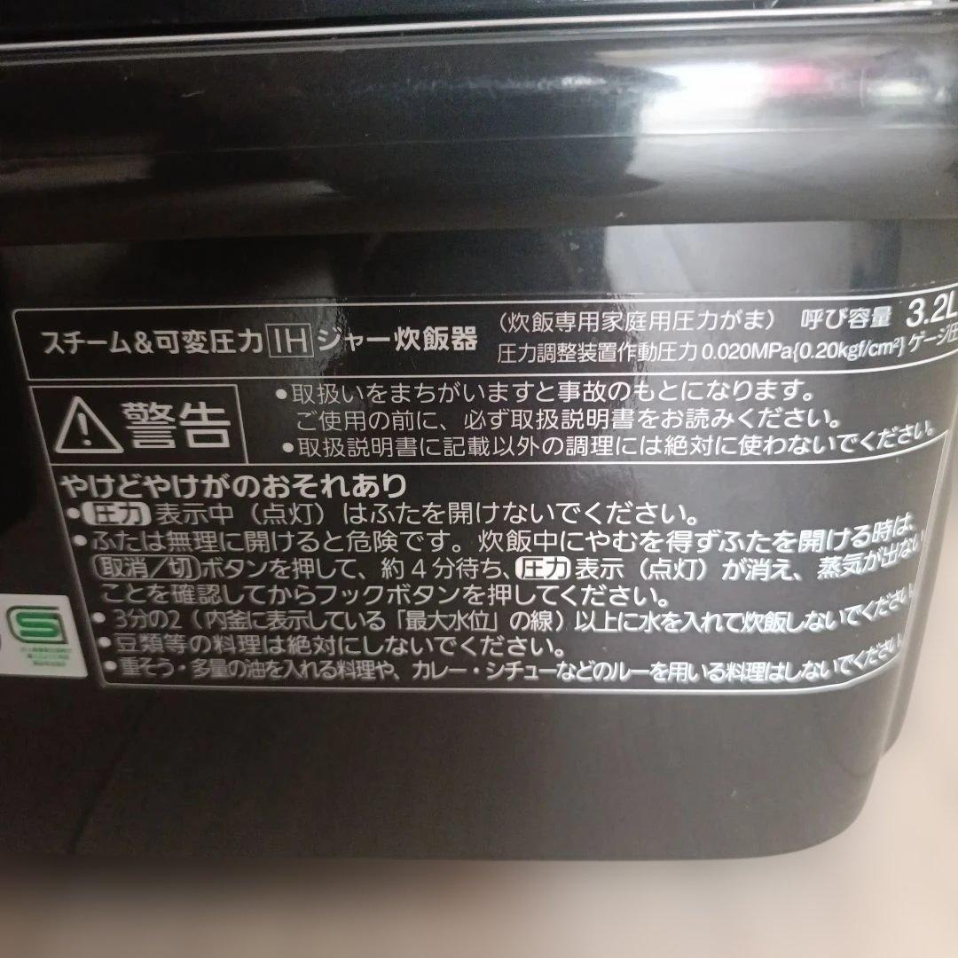 最終価格！Panasonic 炊飯器　SR-WSX105S Wおどり炊き