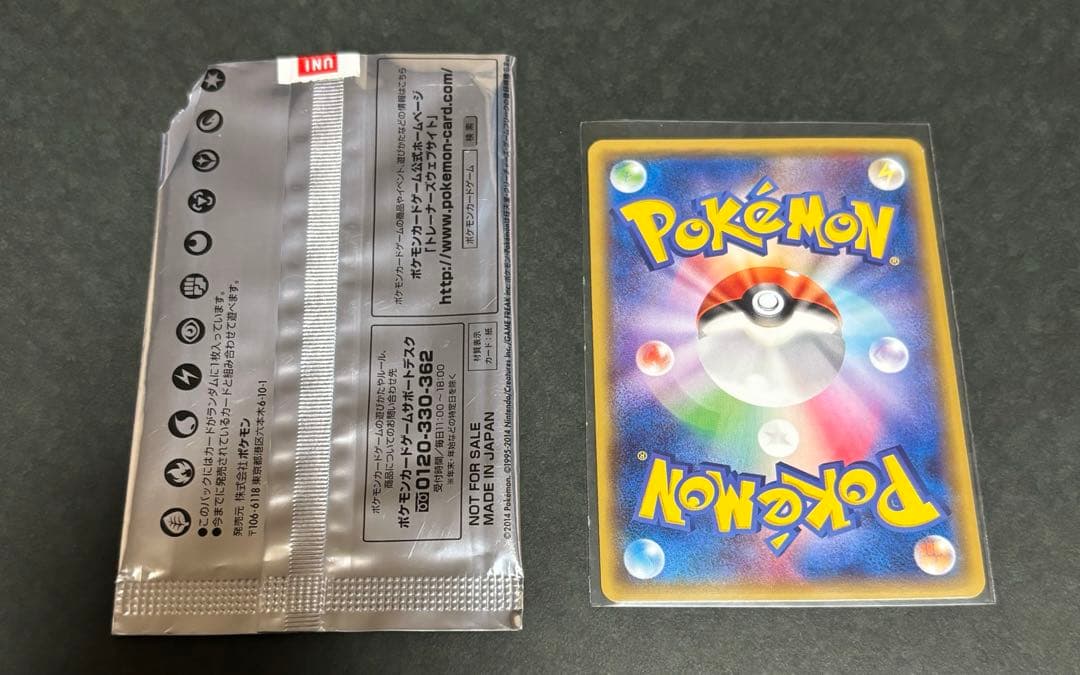 あったかピカチュウ　ユニクロ