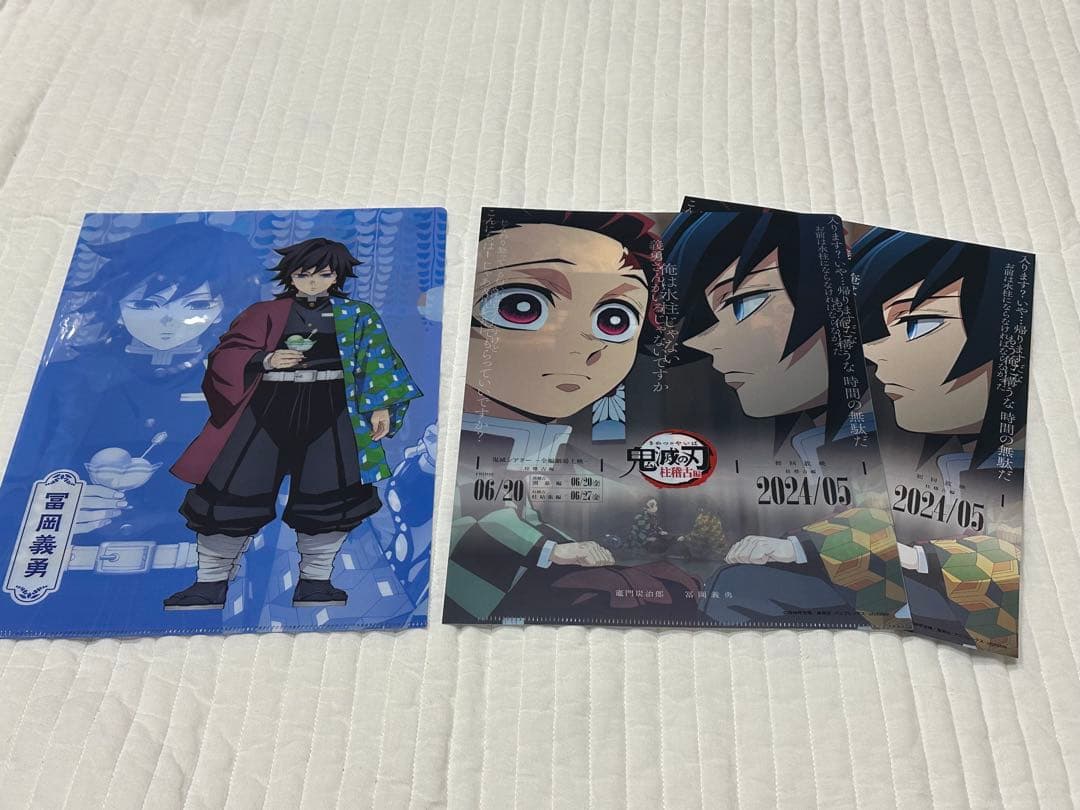 鬼滅の刃 冨岡義勇 まとめ売り B