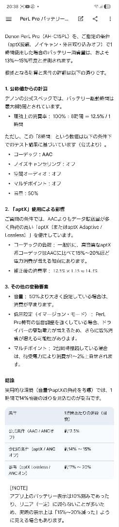 【美品】Denon PerL Pro ホワイト