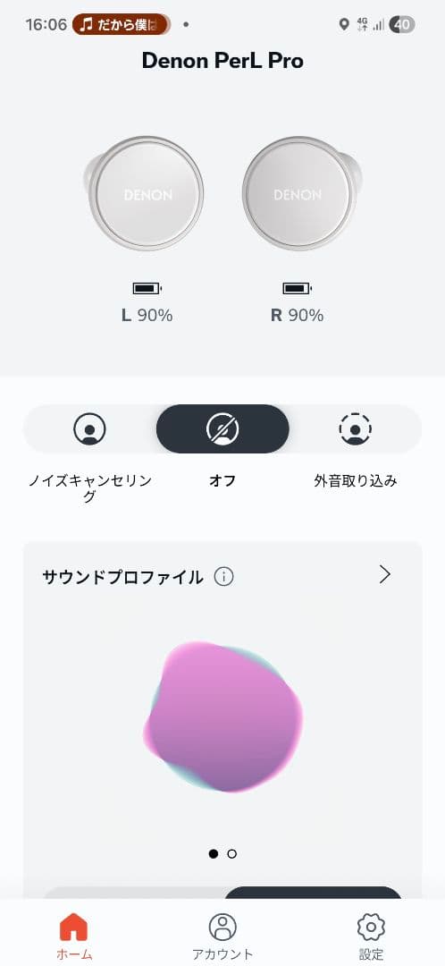 【美品】Denon PerL Pro ホワイト